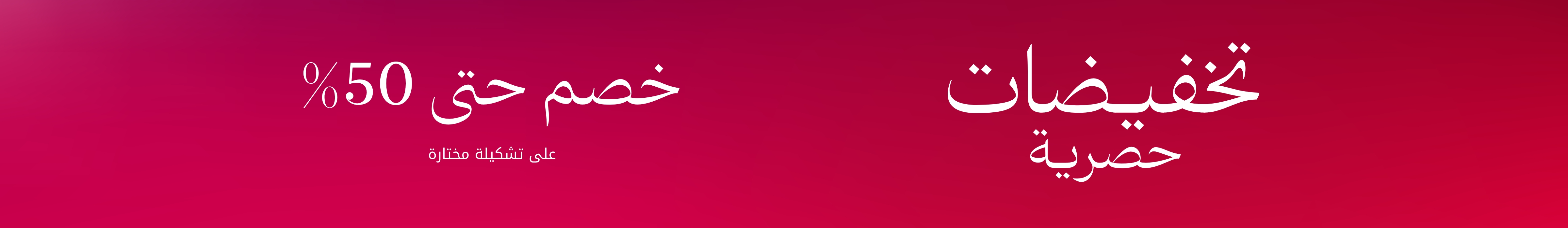 WK12_26-PLPBanner-PayDay