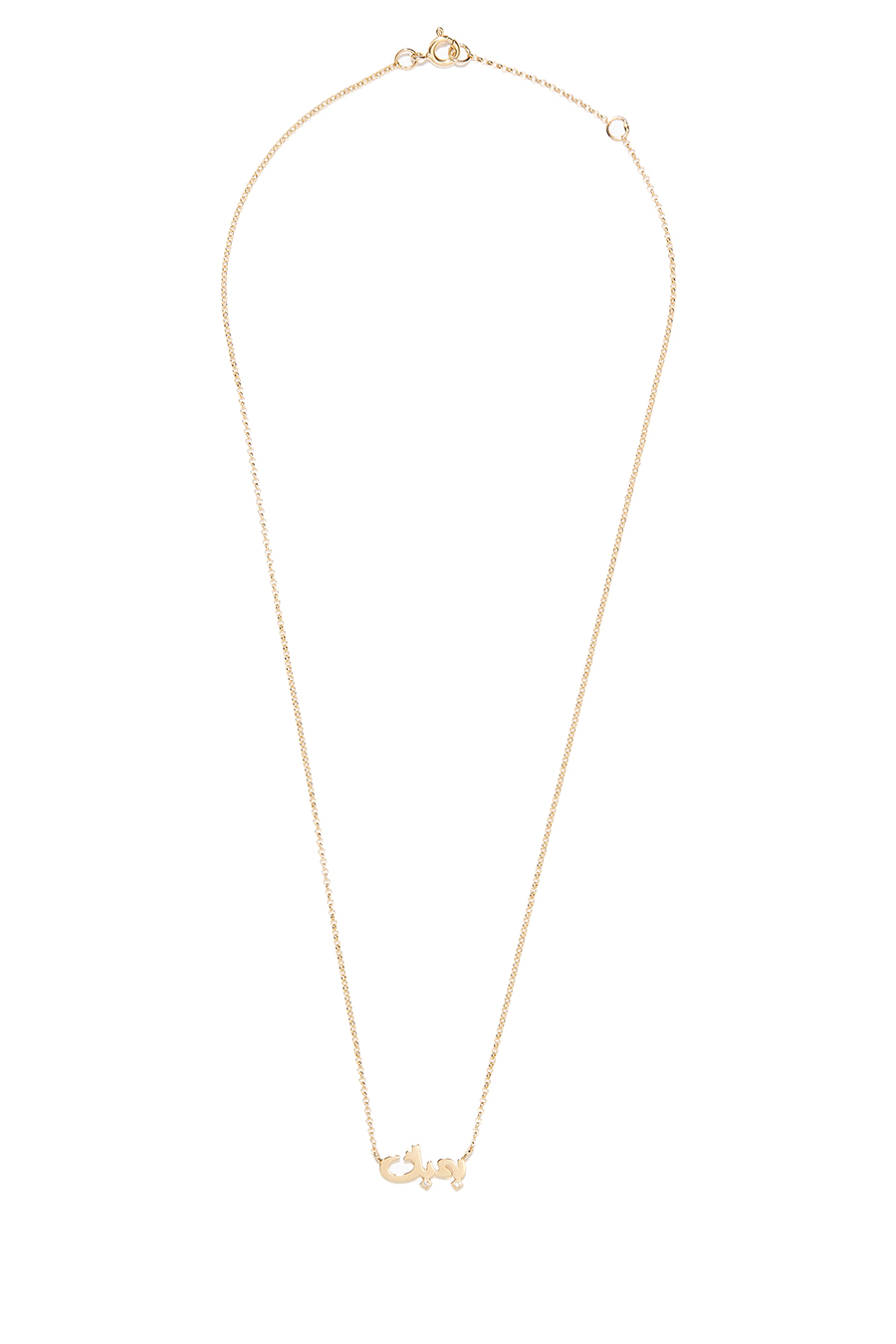 قلادة بتصميم كلمة بحبك مرصعة بماس